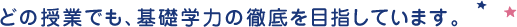 �ǂ̎��Ƃł��A��b�w�͂̓O���ڎw���Ă��܂��B