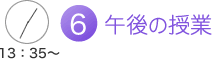 �ߌ�̎���