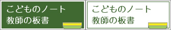 ���ǂ��̃m�[�g�@���t�̔���