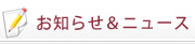 ���m�点���j���[�X