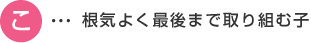 ���C�悭�Ō�܂Ŏ��g�ގq