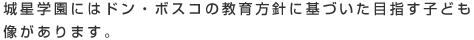 �鐯�w���ɂ̓h���E�{�X�R�̋�����j�Ɋ�Â����ڎw���q�ǂ���������܂��B