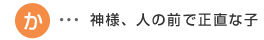 �_�l�A�l�̑O�Ő����Ȏq