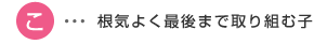 ���C�悭�Ō�܂Ŏ��g�ގq