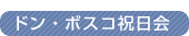 �h���E�{�X�R�j����