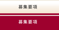 �C�x���g�E��W�v��