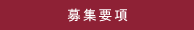�C�x���g�E��W�v��