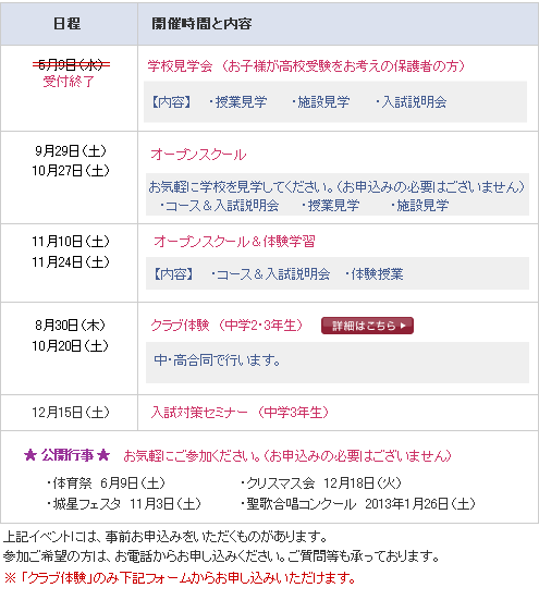 �鐯�w���@�����w�Z�@�̌��w�K��E�Z�~�i�[���@�J�Ó����\