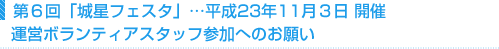 �鐯�t�F�X�^�@�X�^�b�t�Q���ւ̂��肢