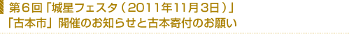 �鐯�t�F�X�^�u�Ö{�s�v