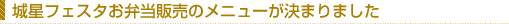 �鐯�t�F�X�^���ٓ����j���[