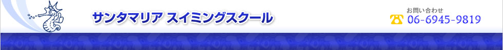 �T���^�}���A�X�C�~���O�X�N�[��