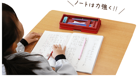 こどものノート