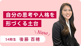 インタビュー03