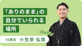 インタビュー04