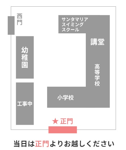幼稚園の出入口が変更になりましたので西門からお入りください