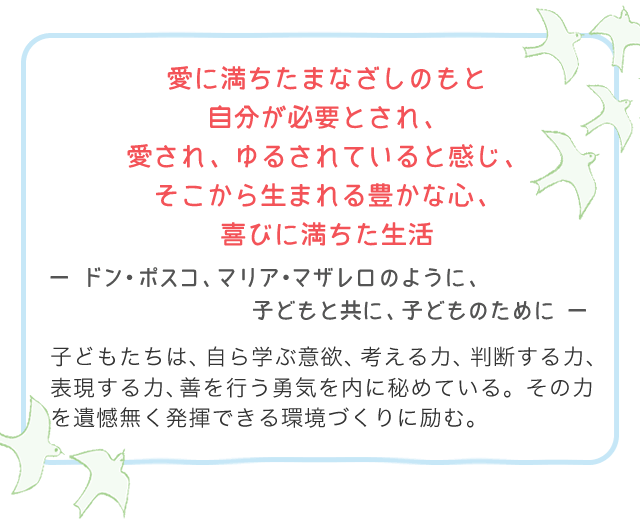 年度教育計画 内容2