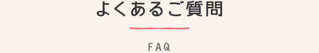 FAQ