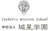 学校法人 城星学園