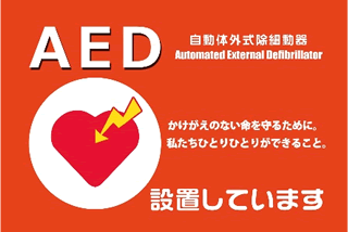 AED