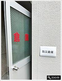 防災セミナー④
