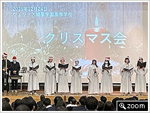 高校クリスマス会②