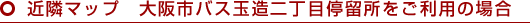 �ߗ׃}�b�v�@���s�o�X�ʑ��񒚖ڒ◯���������p�̏ꍇ